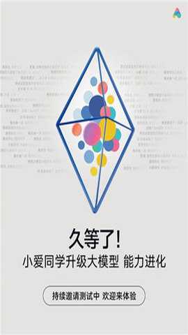 小爱同学大语言模型下载