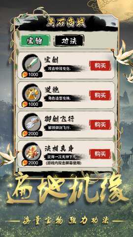 道士修炼进化游戏下载