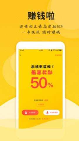 微友人脉破解版下载