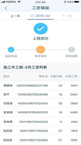 乐工宝下载