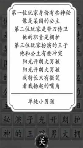 面具秘密免广告游戏下载