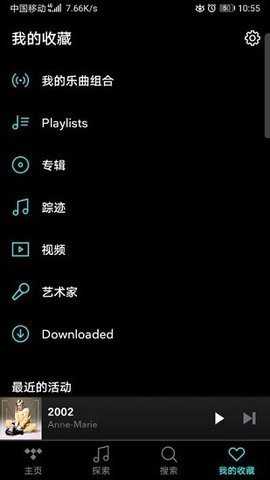 潮汐音乐会员版下载