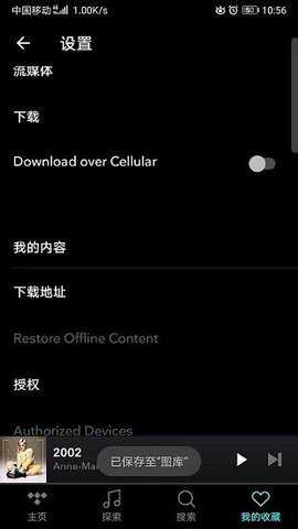 潮汐音乐会员版下载