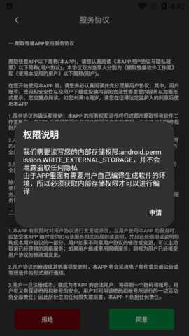 爬取怪兽手机版下载