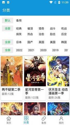 嘀嘀动漫纯净版下载