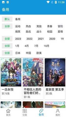 嘀嘀动漫纯净版下载