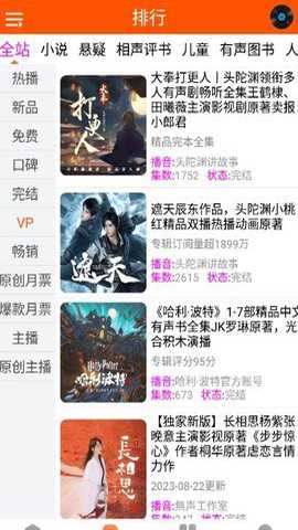 柠檬小说下载