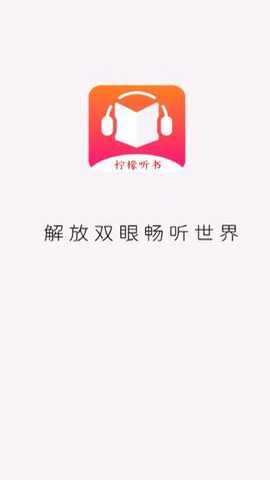柠檬小说下载
