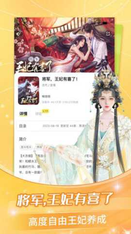 点点穿书修改器下载最新版