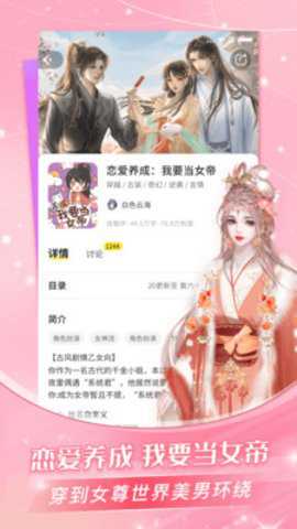 点点穿书修改器下载最新版