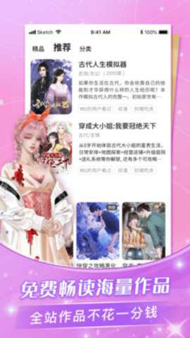 点点穿书修改器下载最新版