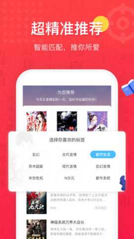 免费全本小说书城旧版本最新版下载