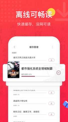免费全本小说书城旧版本最新版下载