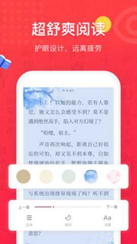 免费全本小说书城旧版本最新版下载