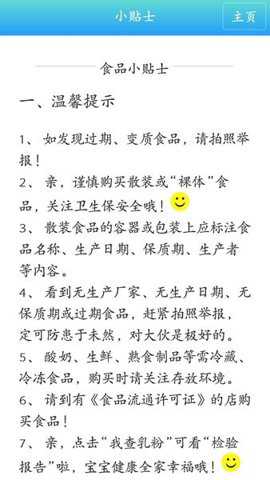 药安食美明厨亮灶下载