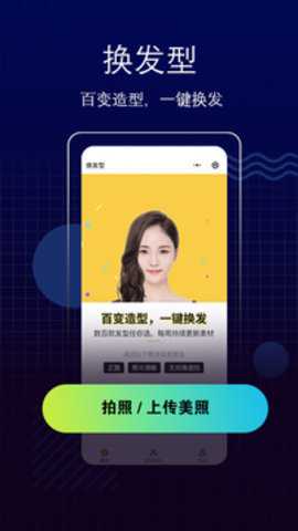 测脸型手机版下载