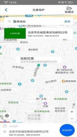 蜂鸟助手虚拟打卡下载