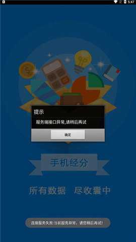 海南经分下载