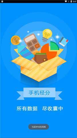 海南经分下载