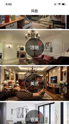 安家天下下载