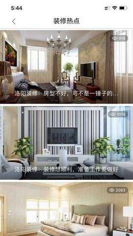 安家天下下载