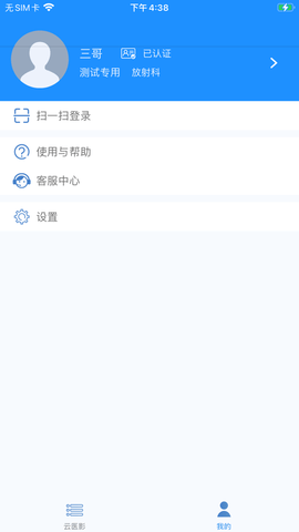 医影破解版下载