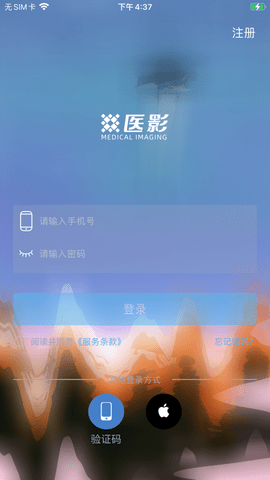 医影破解版下载