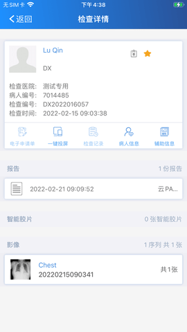 医影破解版下载