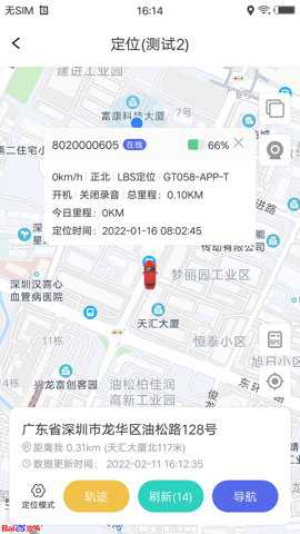 智安星官方下载