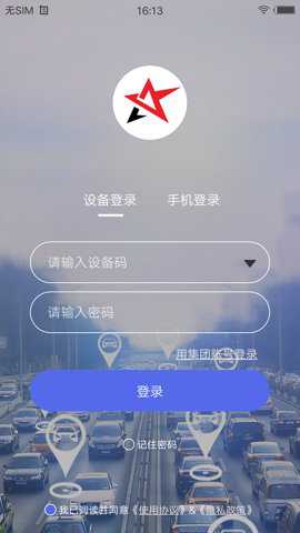 智安星官方下载