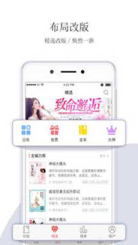 落尘文学最新版下载