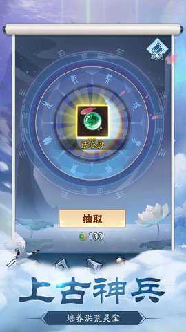 返老还童游戏下载