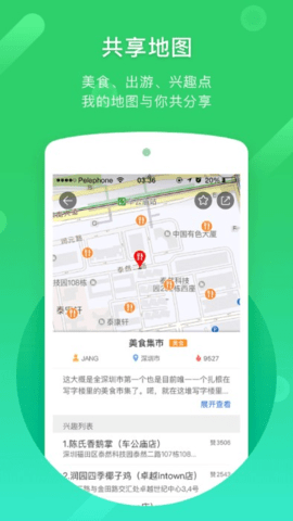 凯立德手机导航下载