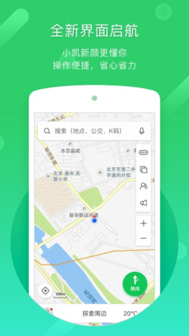 凯立德手机导航下载