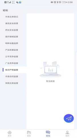 执法宝典下载
