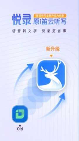 悦录下载