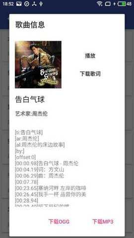 音乐猎手下载