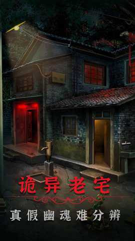 阴阳锅2同心劫免广告游戏下载
