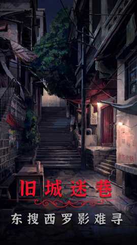 阴阳锅2同心劫免广告游戏下载