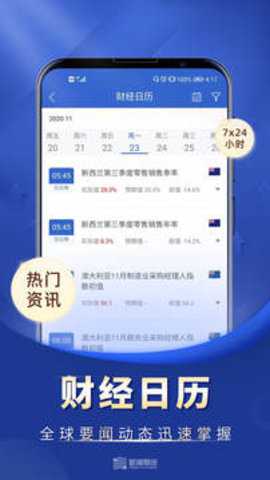 新湖期货投资交易最新版下载