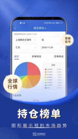 新湖期货投资交易最新版下载
