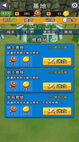 模拟战场大亨游戏下载