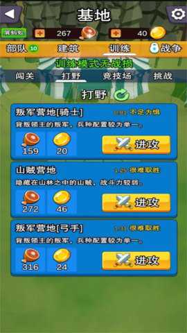 模拟战场大亨游戏下载