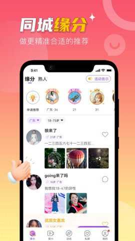聚Hi下载