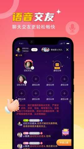 聚Hi下载