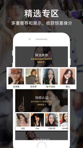 一伴婚恋专业版安卓版下载