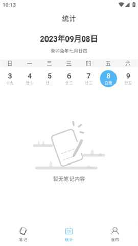 夜开云笔记本下载