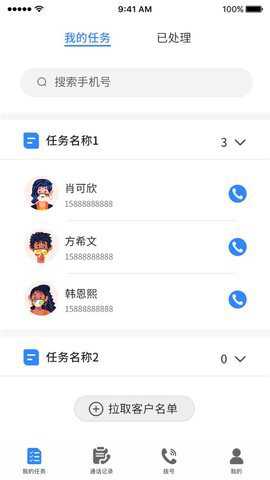 一号通2下载