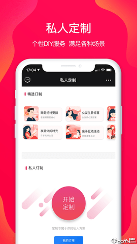 玩易下载