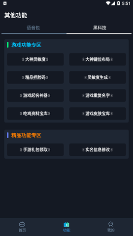 YOYO画质助手下载